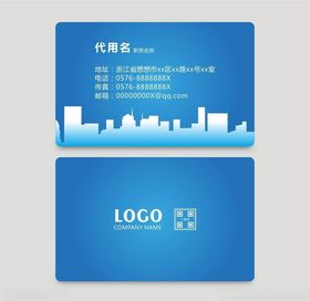 蓝色建筑名片