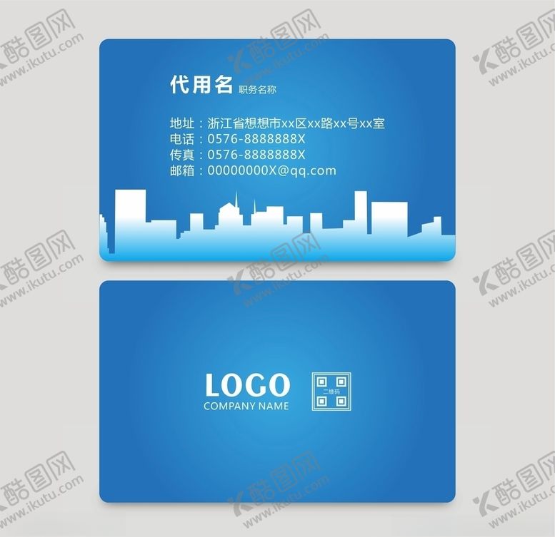 编号：57654006270417489698【酷图网】源文件下载-蓝色建筑名片