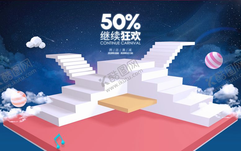 编号：91430809221444159201【酷图网】源文件下载-立体背景