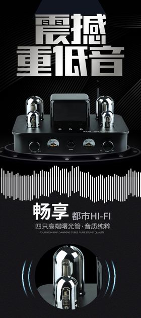 震撼重低音