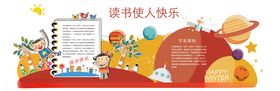读书使人快乐