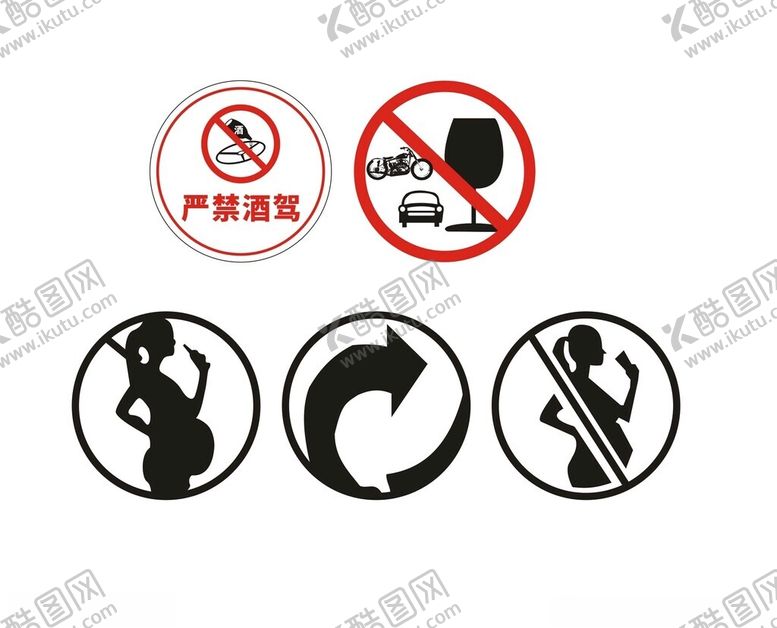 编号：51101701140328395408【酷图网】源文件下载-红酒图标禁止酒后驾车