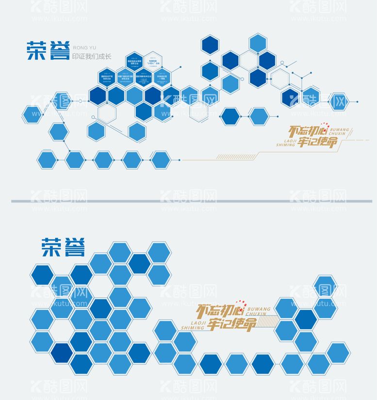 编号：68469012230940033154【酷图网】源文件下载-荣誉