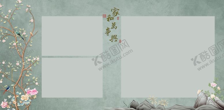 编号：80001107090310336690【酷图网】源文件下载-中式相册模板