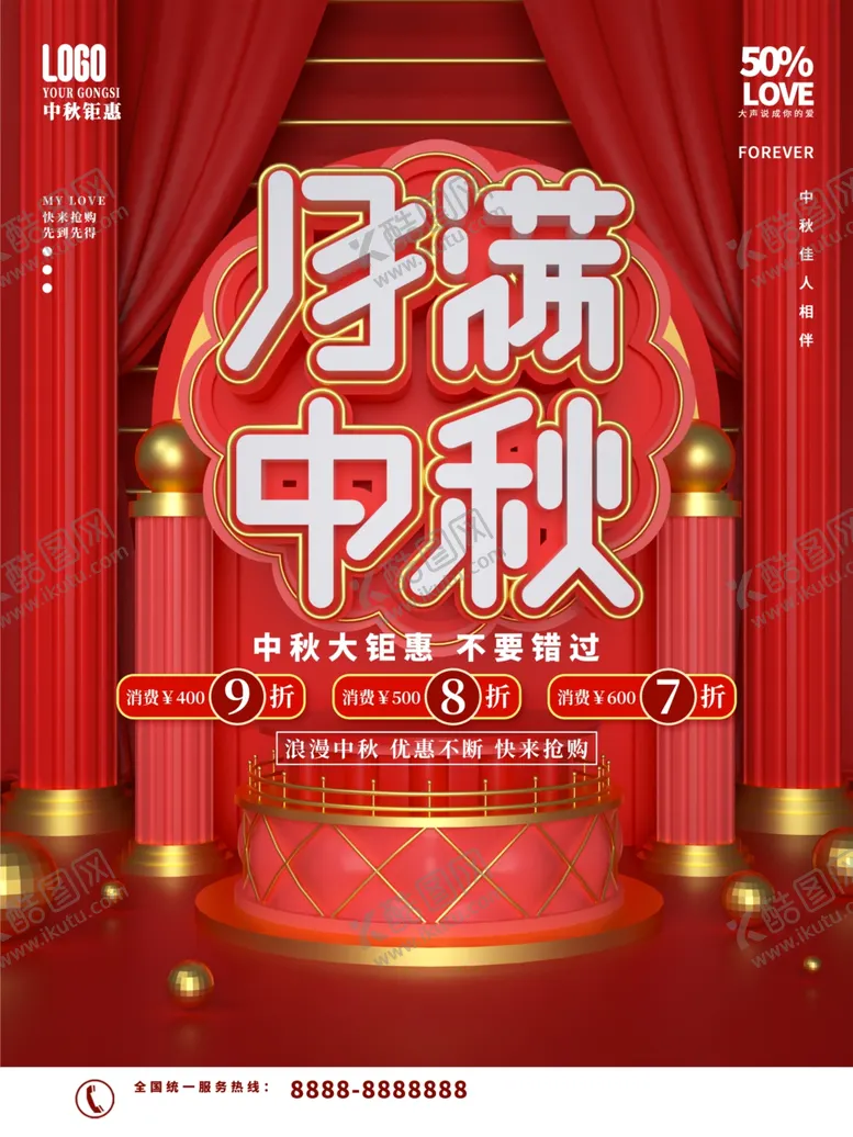 编号：84367001260305424124【酷图网】源文件下载-中秋节
