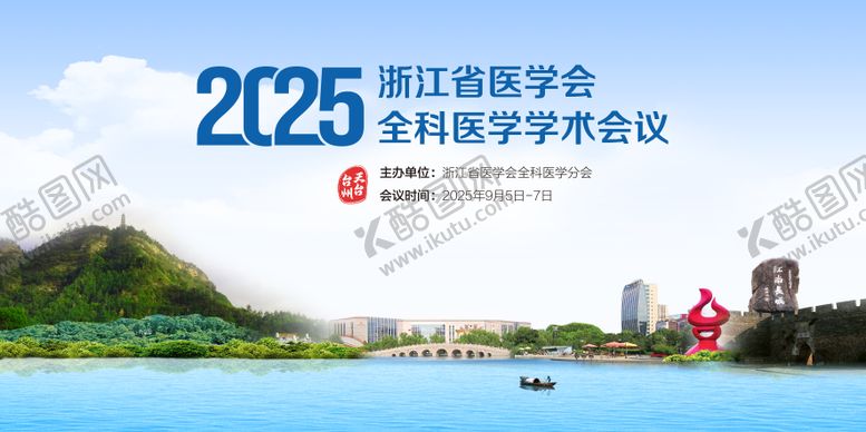 编号：71975311031445354126【酷图网】源文件下载-全科大会