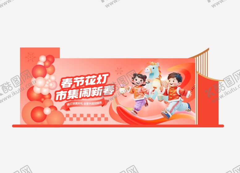 编号：52265104010922008954【酷图网】源文件下载-春节花灯美陈