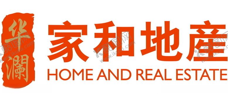 编号：31182909171111281486【酷图网】源文件下载-深圳市华澜家和地产有限公司标志