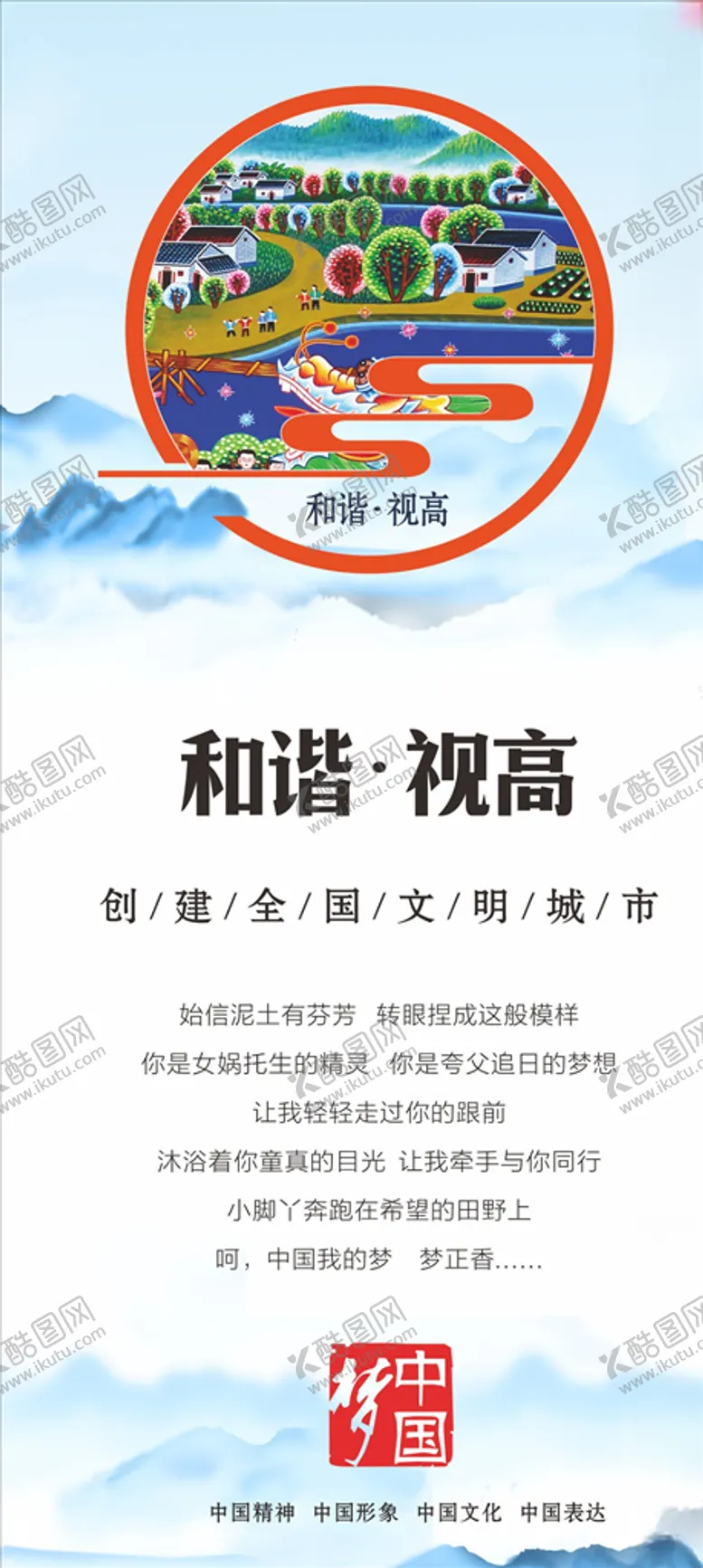 编号：57635304172126289164【酷图网】源文件下载-讲文明树新风