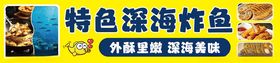 深海炸鱼