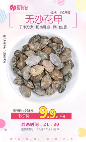 无沙花甲秒杀