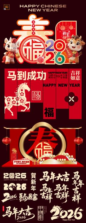 春节活动物料桁架