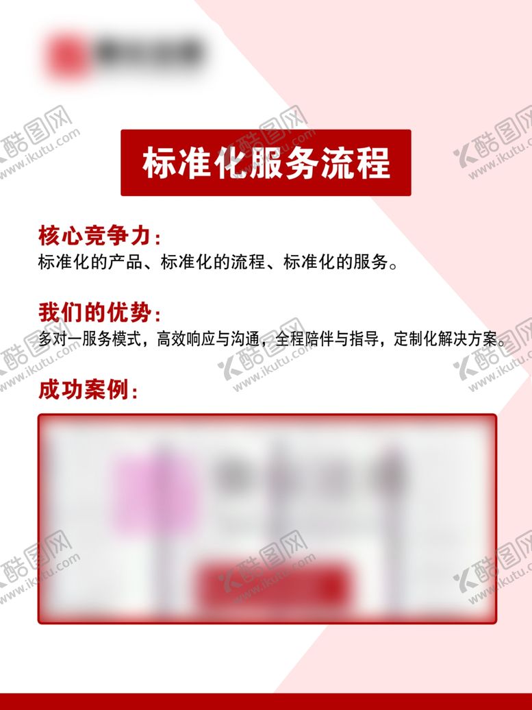 编号：83971901170140188726【酷图网】源文件下载-律所法律文化图片