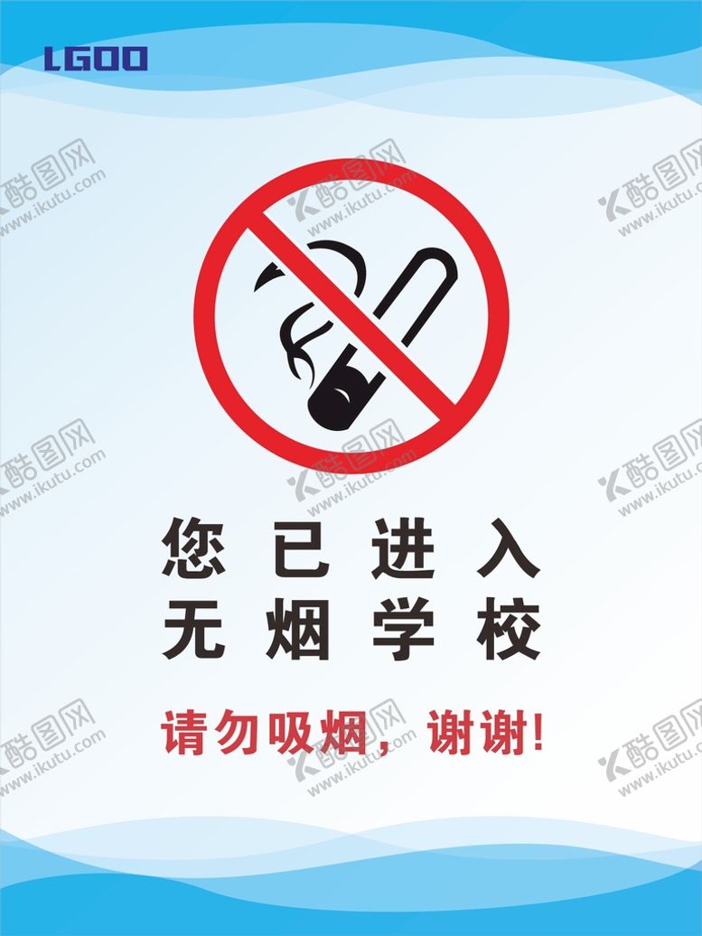编号：34815610161223291280【酷图网】源文件下载-提示牌