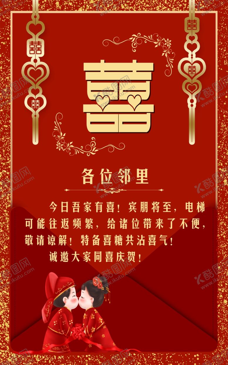 编号：52696602220649253586【酷图网】源文件下载-电梯贴
