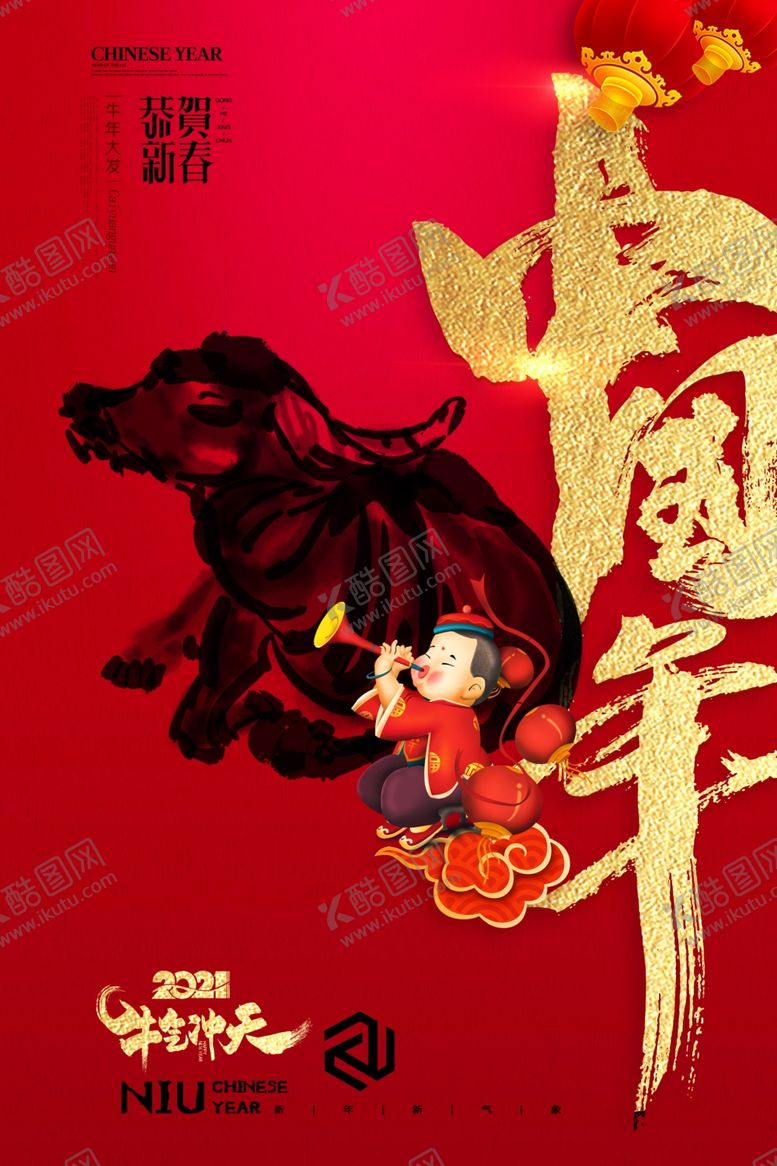 编号：79391704272336216006【酷图网】源文件下载-牛年海报