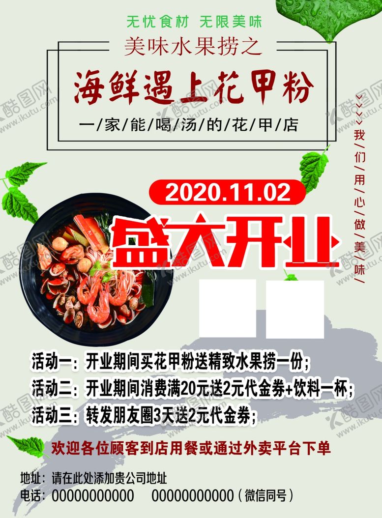 编号：58746210201603152926【酷图网】源文件下载-花甲粉
