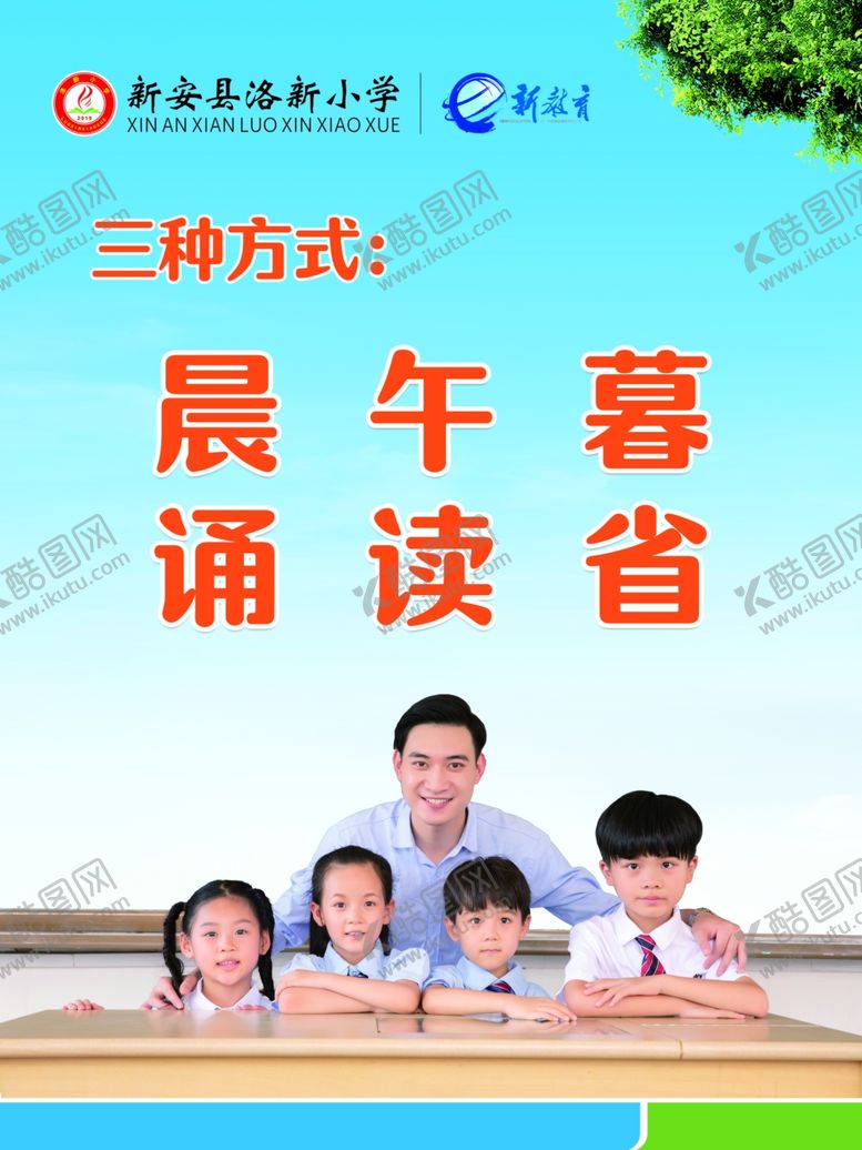 编号：71188610210005014525【酷图网】源文件下载-校园文化