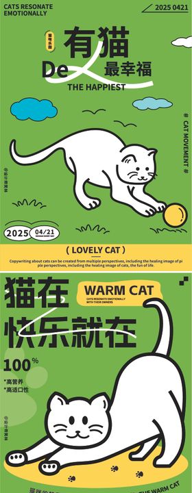 0421猫咪治愈世界