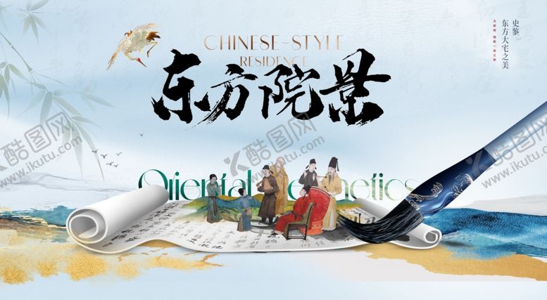编号：51077204010830238142【酷图网】源文件下载-新中式国风水墨现代主视觉展板二