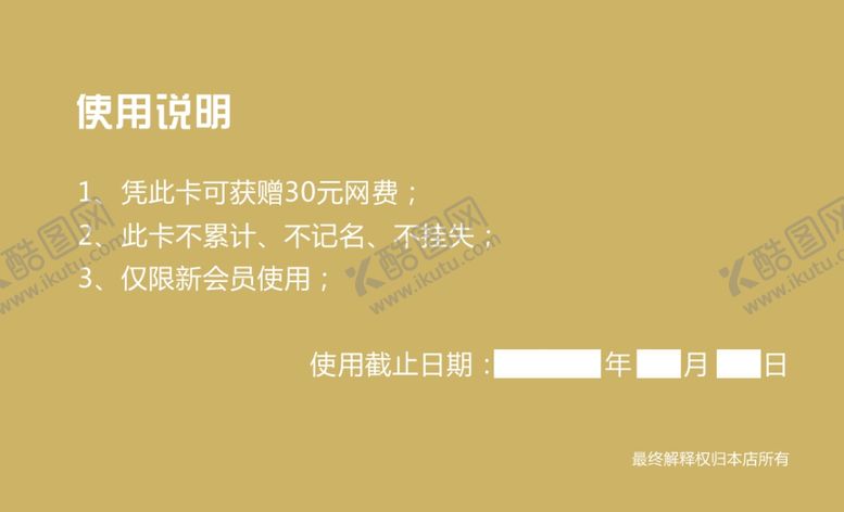 编号：99157007140857579761【酷图网】源文件下载-乐上