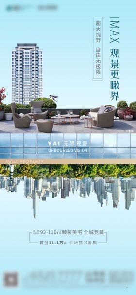园林城市家居地产微信