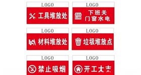 工地牌 家装牌 标牌 