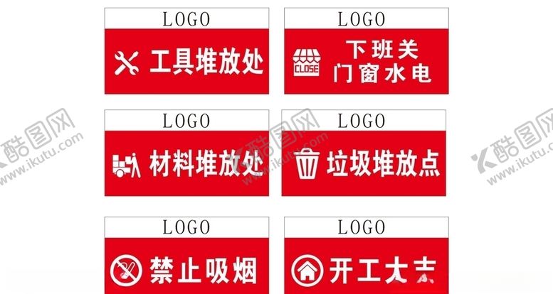 编号：56193407121117343583【酷图网】源文件下载-装修工地家装开工提示牌