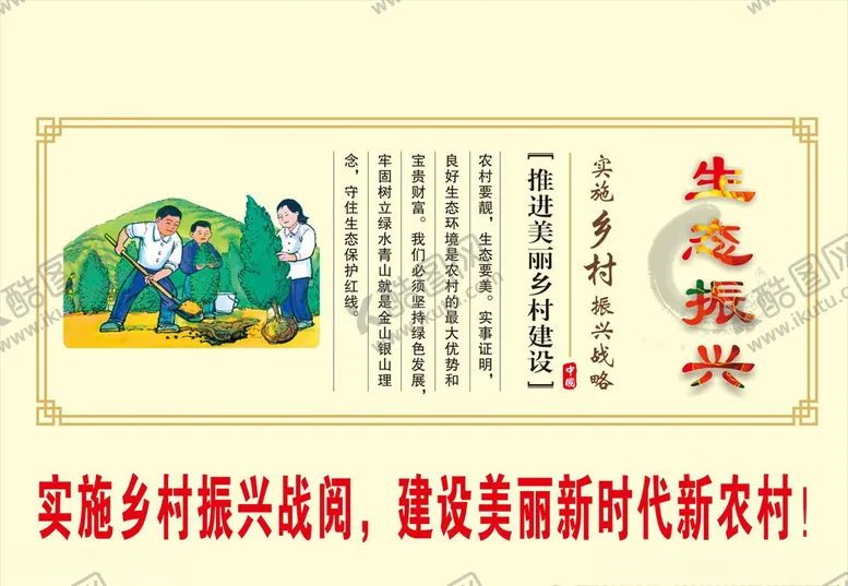 编号：37571206231449354549【酷图网】源文件下载-乡村振兴战略