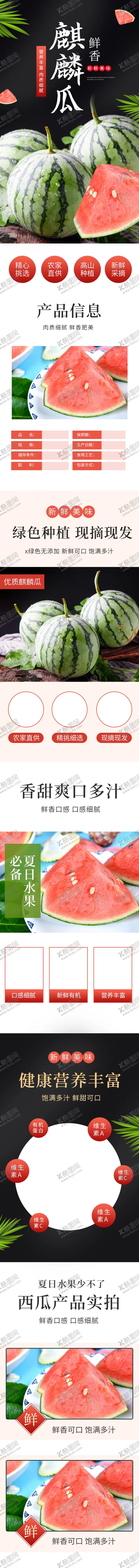 编号：25742507040958184469【酷图网】源文件下载-水果详情页水果海报素材水果