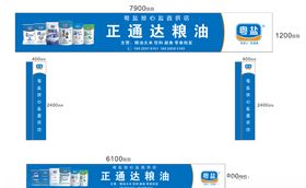 广东盐业