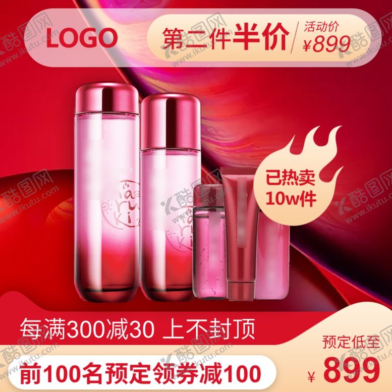 编号：76939807011054088752【酷图网】源文件下载-韩束葡萄籽保湿霜