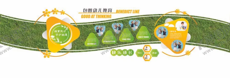 编号：67490509140641014623【酷图网】源文件下载-幼儿文化墙学校照片墙关注儿童成长