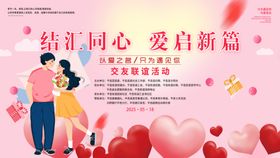 情侣相拥开启爱之新篇