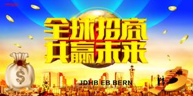 招商