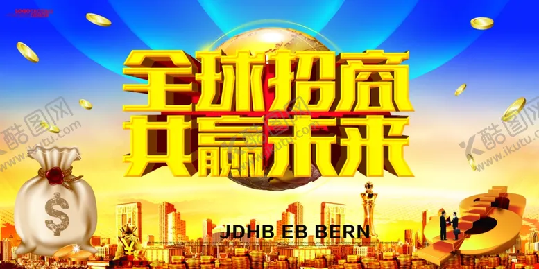 编号：41705506240956306925【酷图网】源文件下载-招商