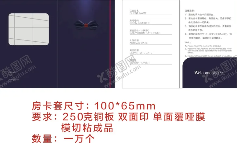 编号：12593310171046396840【酷图网】源文件下载-蝴蝶结酒店