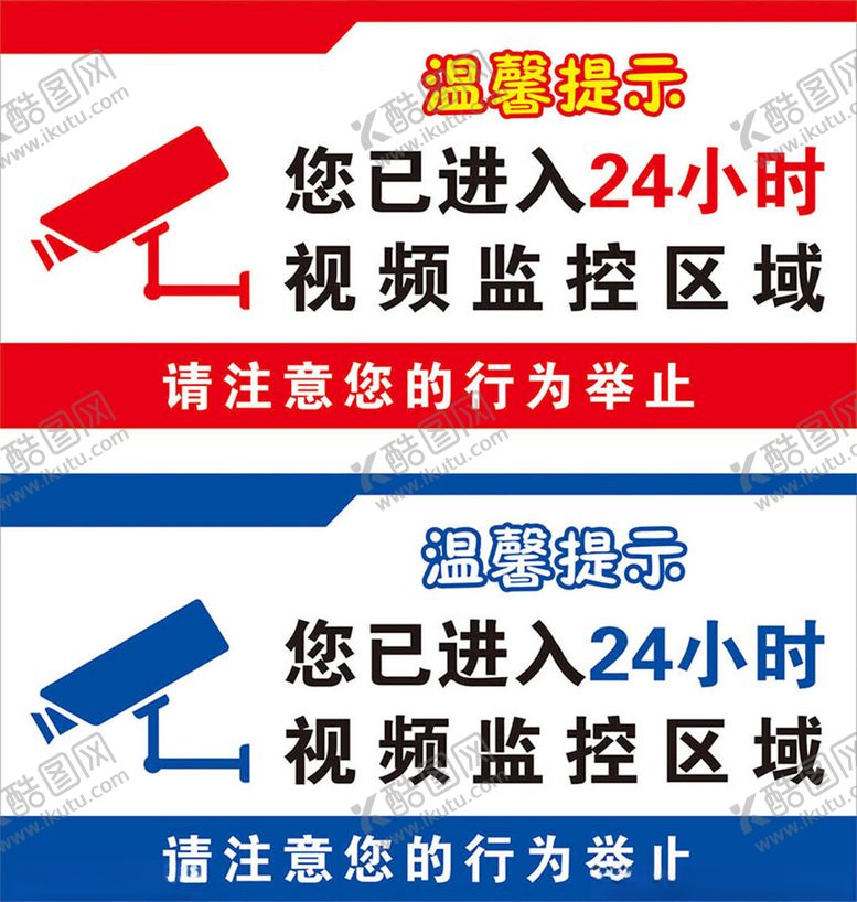 编号：84275801270528241871【酷图网】源文件下载-您已进入监控区域
