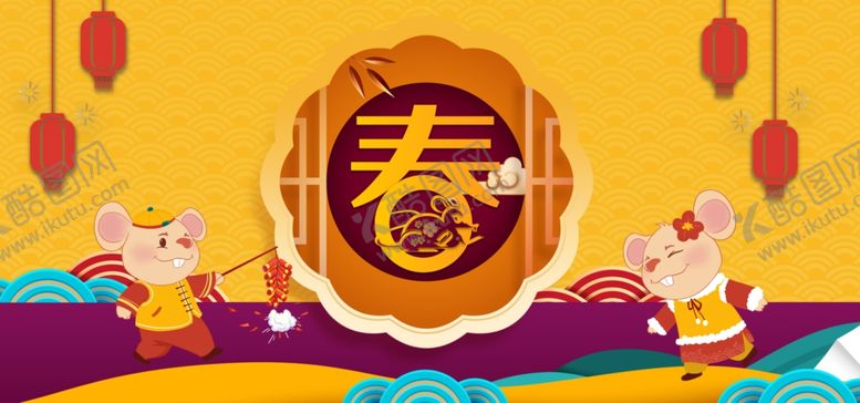 编号：60734507072338539924【酷图网】源文件下载-2020福鼠贺新春海报