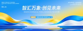 智汇万象创见未来桁架