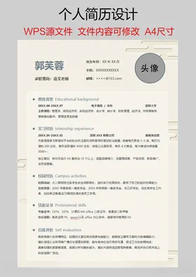 个人简历英文求职范例面试信息