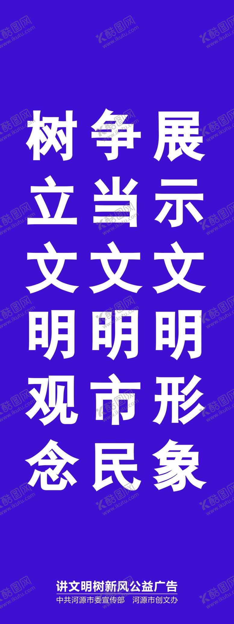 编号：49868410050717463596【酷图网】源文件下载-刀旗