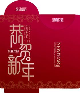 鼠年红包图片