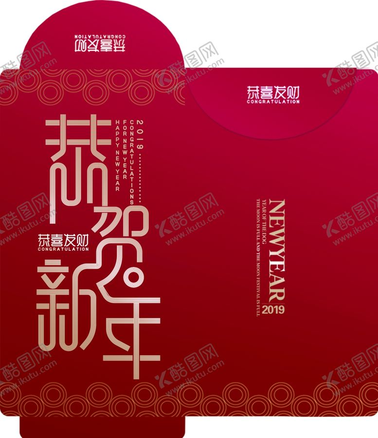 编号：49200709210024367582【酷图网】源文件下载-鼠年红包图片