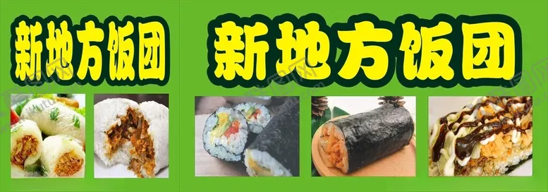 编号：37596001192023272329【酷图网】源文件下载-饭店海报