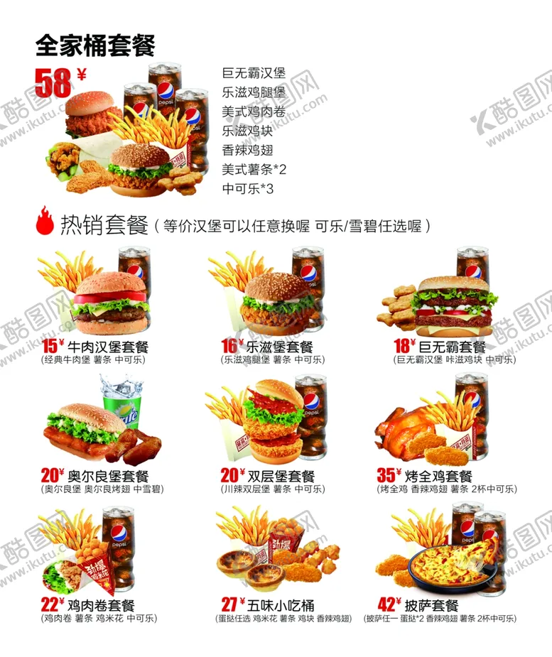编号：65401807010023024060【酷图网】源文件下载-汉堡海报