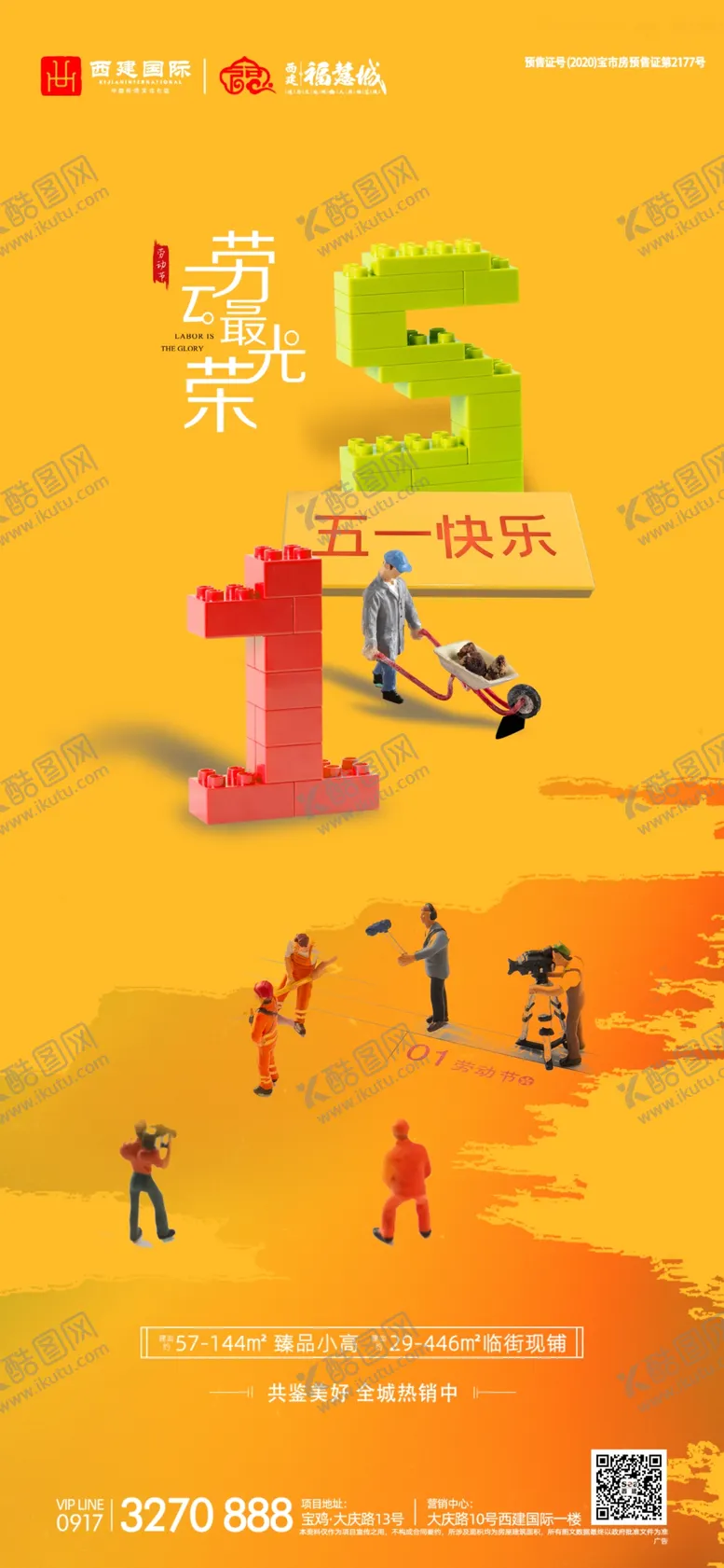 编号：13279102230556317936【酷图网】源文件下载-五一劳动节