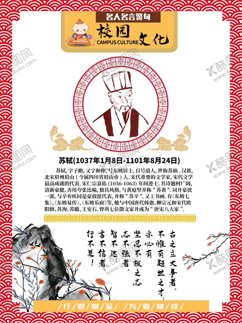 编号：34888805062359366155【酷图网】源文件下载-校园文化