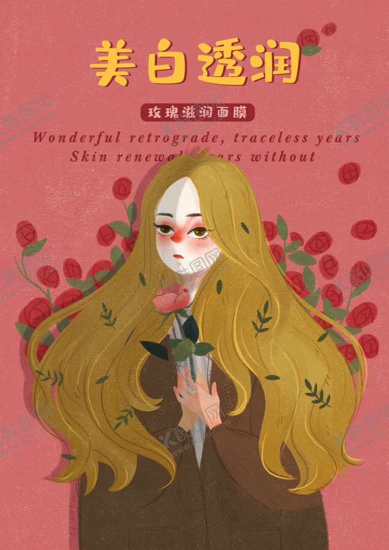 编号：44724109091830427702【酷图网】源文件下载-面膜包装封面