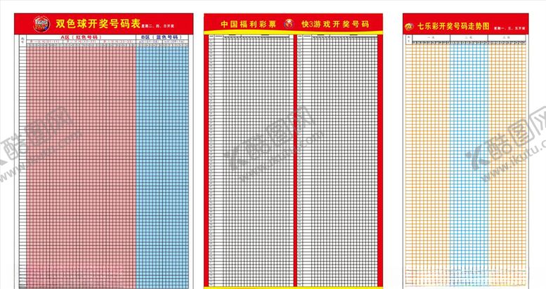 编号：52887010241407113822【酷图网】源文件下载-福彩